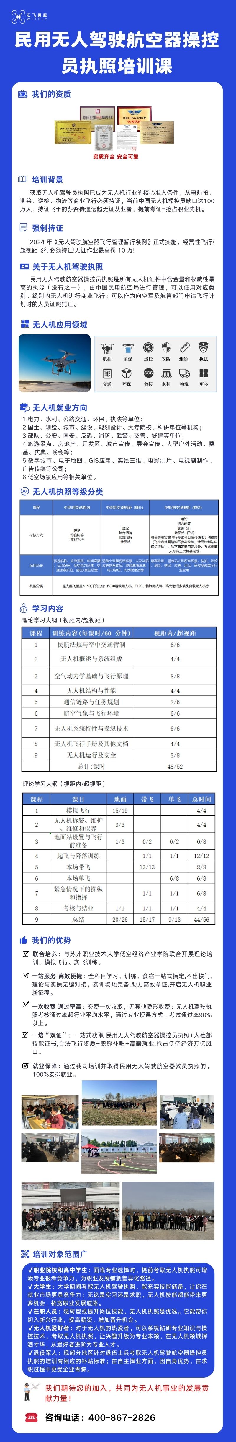 蓝色3D卡通暑假托管班招生夏令营宣传长图 副本.jpg
